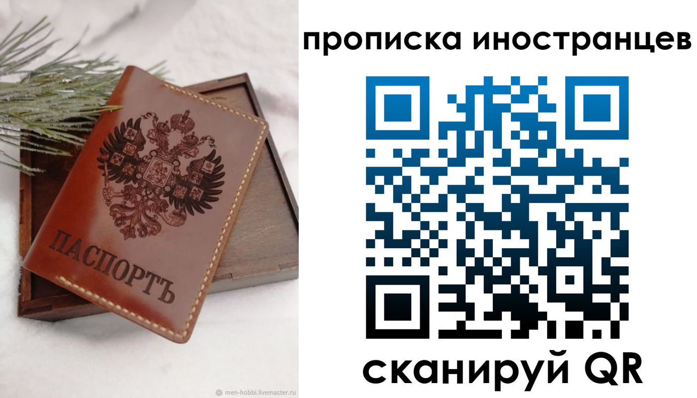 где прописаться в Фокино
